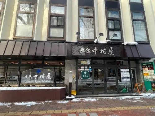 나카무라야 료칸