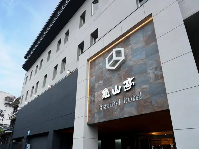 히타 온천 키잔테이 호텔