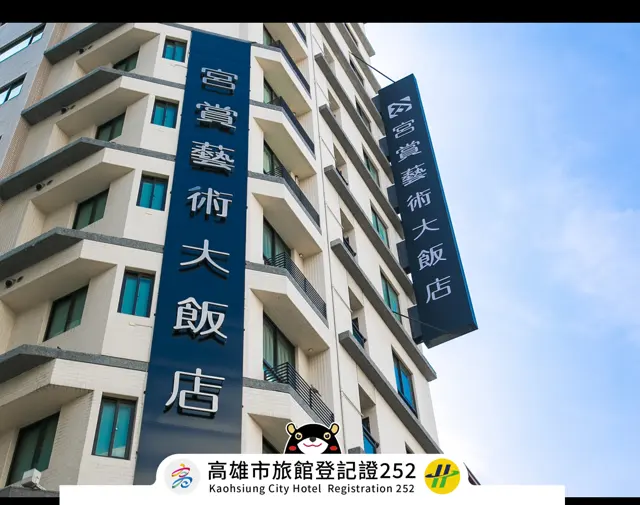 쿵샹 디자인 호텔
